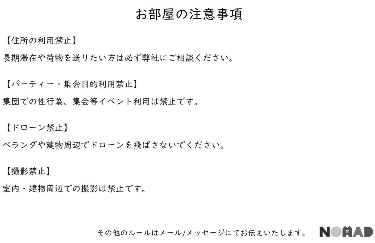 Апартаменты 松戸 人気の1Ldk 最大8人対応のファミリー向け Nomad松戸宿001 Мацудо Экстерьер фото